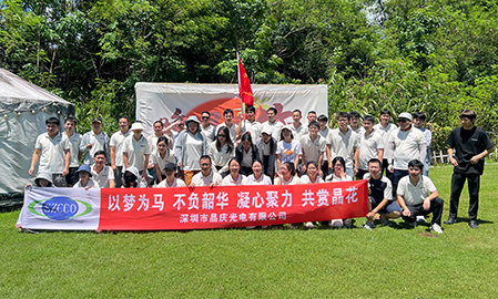 2025年晶慶光電惠州夏日活動